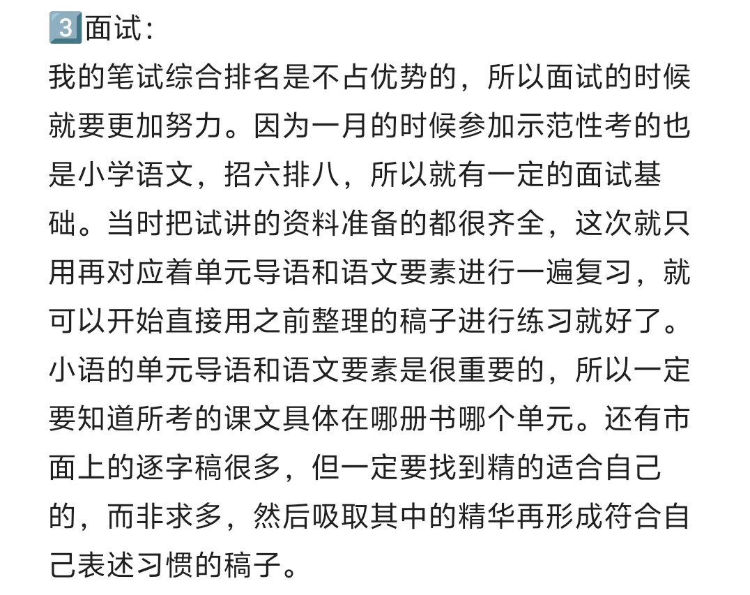 武汉D类小学语文逆袭经验贴