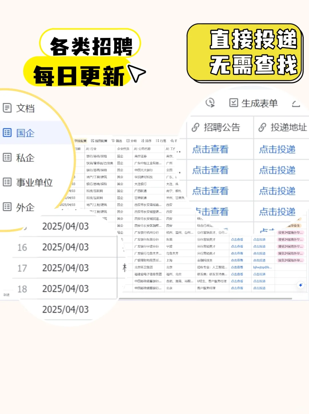 📣【河北】求职必看！优质高薪岗位大汇总