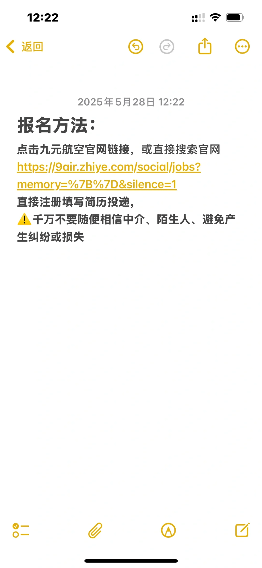 2025.5.28，共4所航空公司招聘航空医生