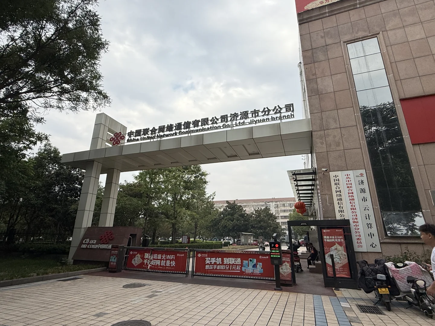 全省招募暑假实习生，世界500强央企