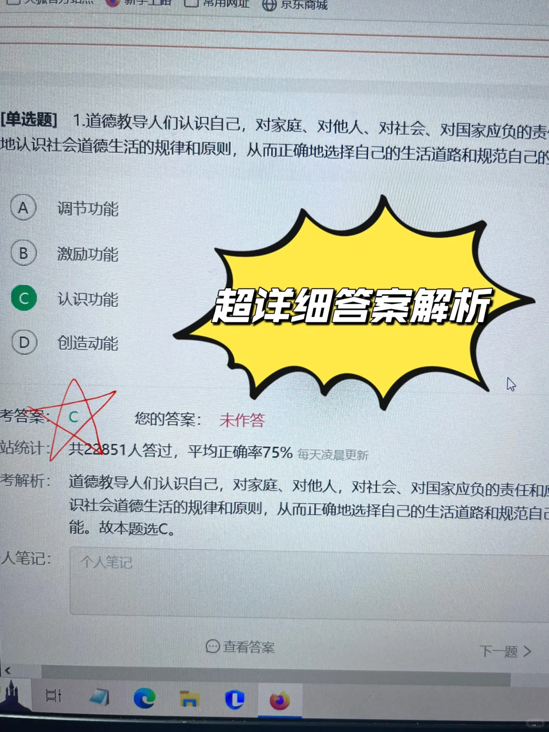 社区招聘这个网址真的有源题，后悔没早发现