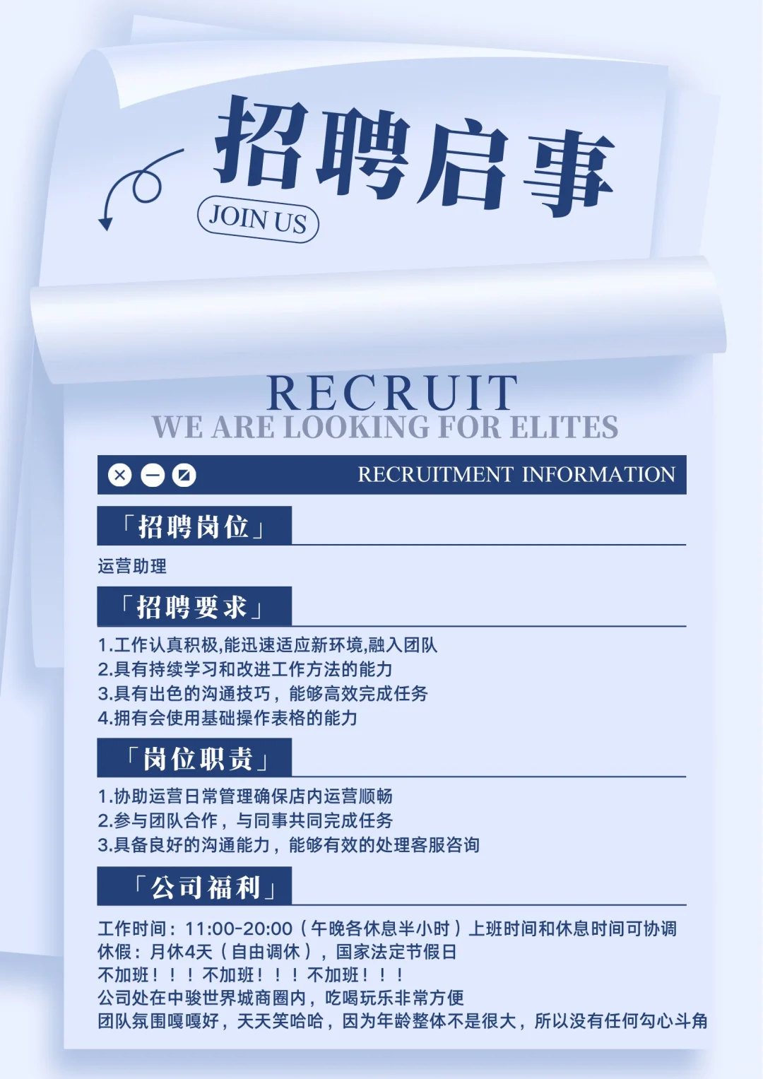 可以睡到中午在上班的工作来了！！！