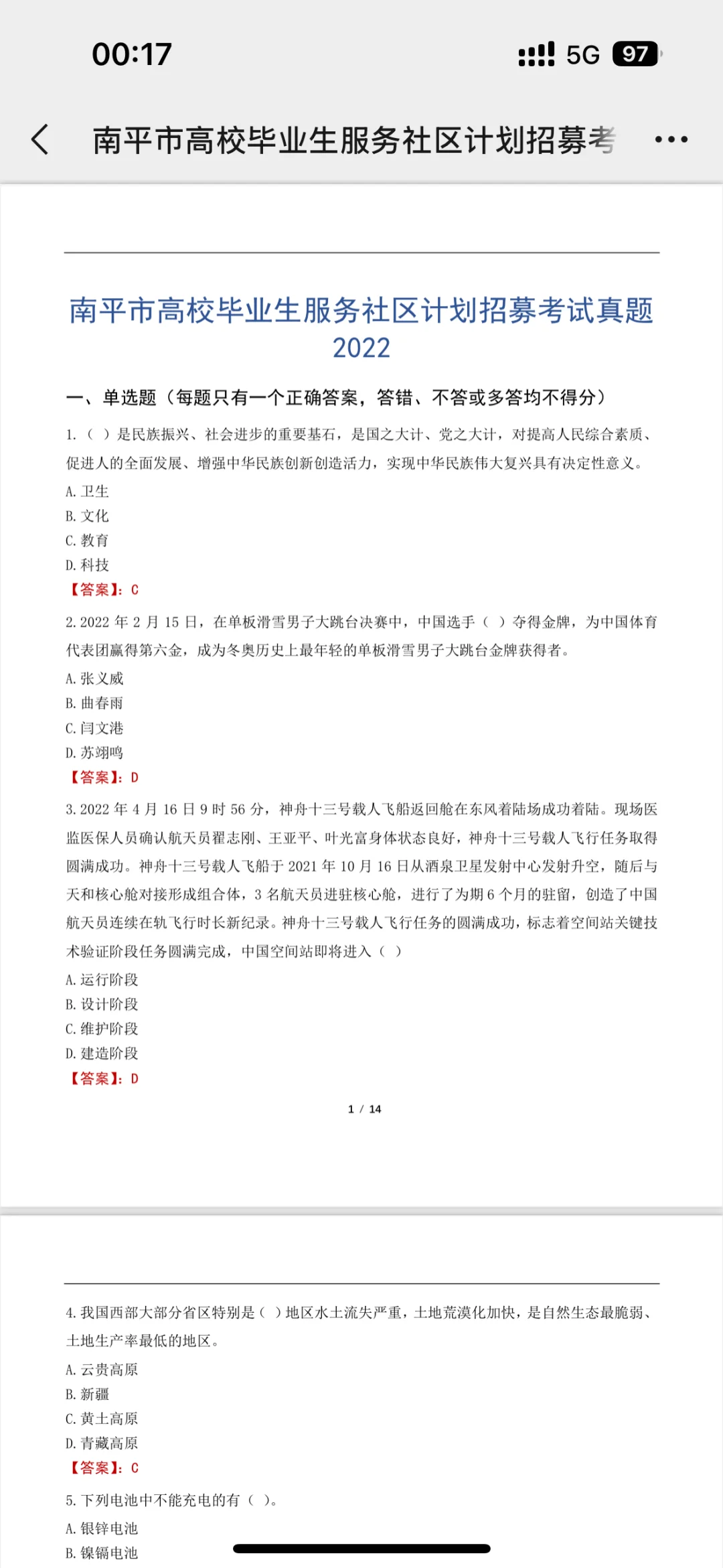 福建省和南平市高校毕业生服务社区