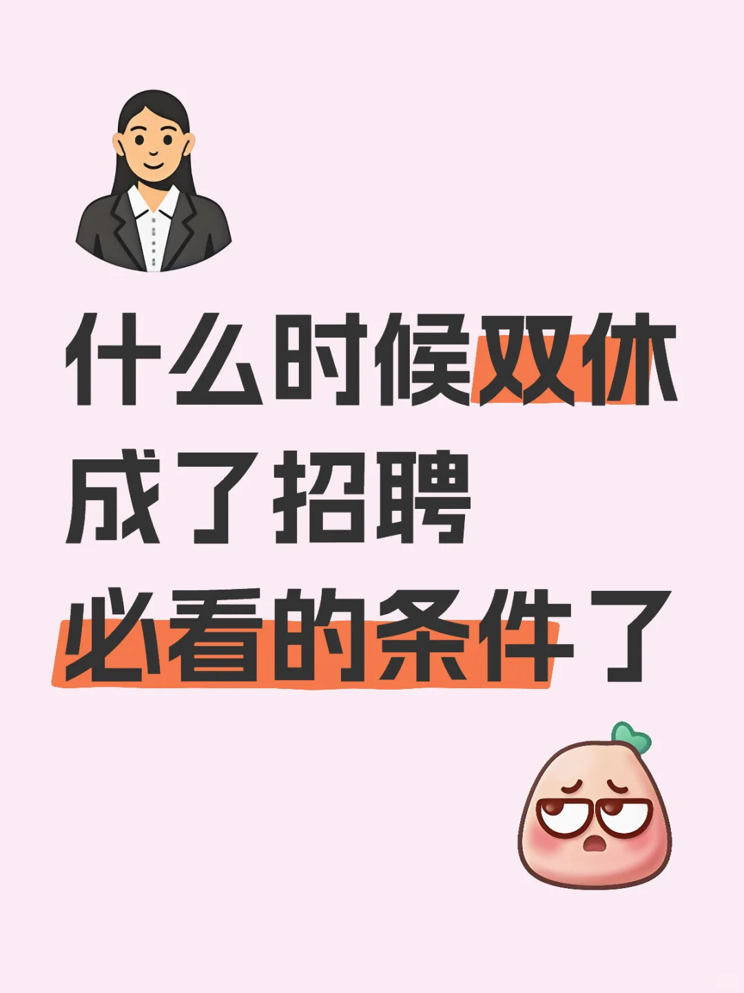 思考🤔