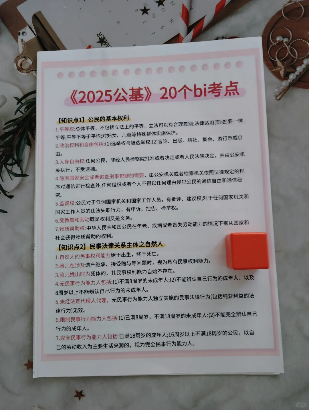 10天上岸太原小店区社区工作者暗黑方法