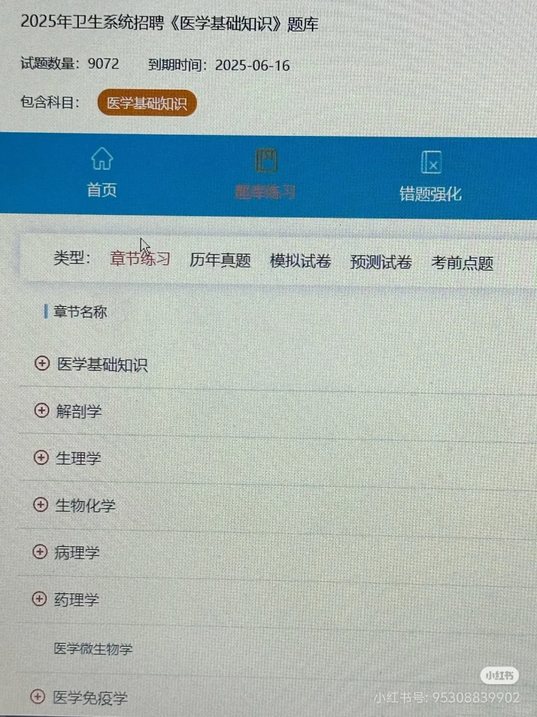 雄安新区雄县卫健委，玩呗活爹们姐不急了！