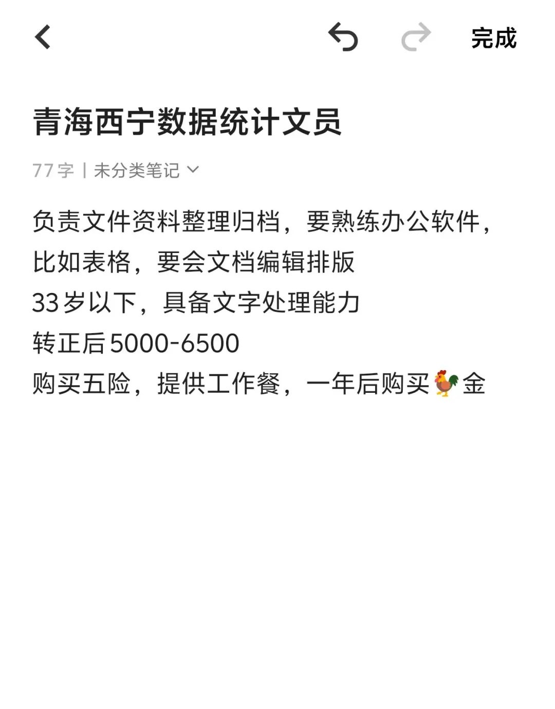 青海西宁城东区数据文员怎么找