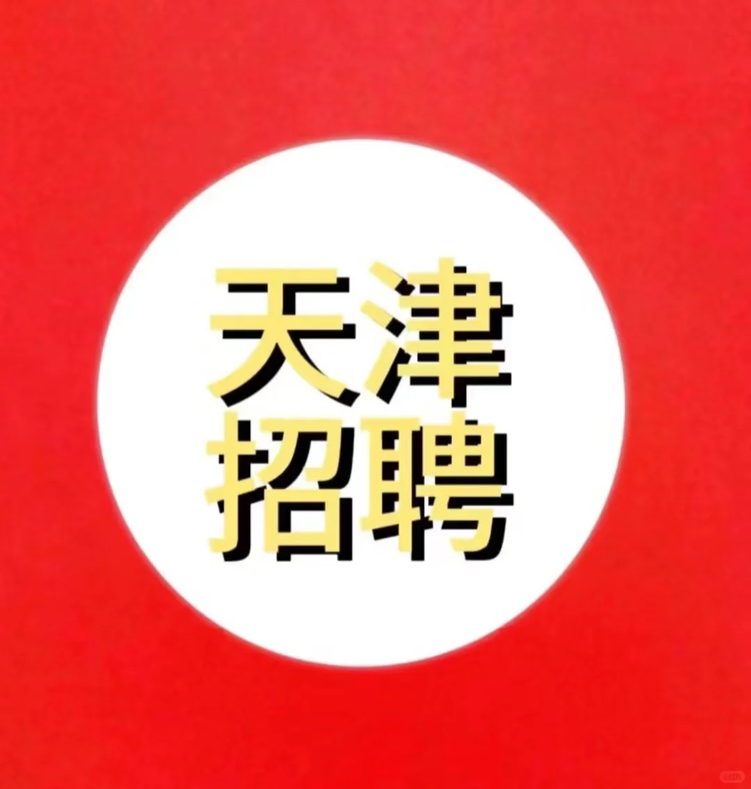 西青文员招聘啦