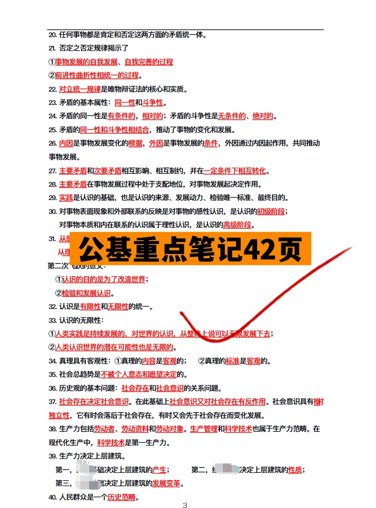 湖南郴州市苏仙区招聘社区工作者