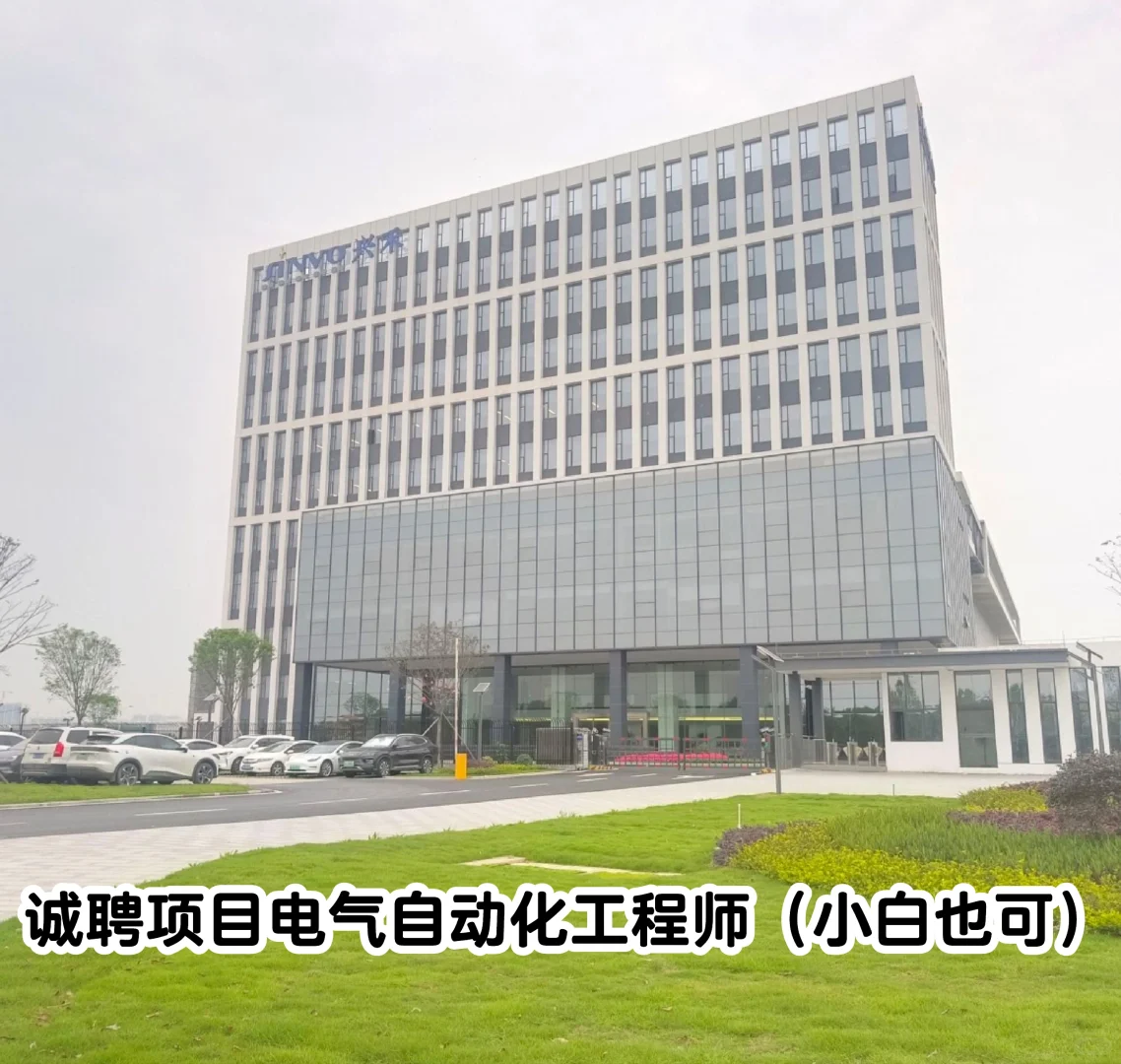 招聘电气自动化工程师助理或小白