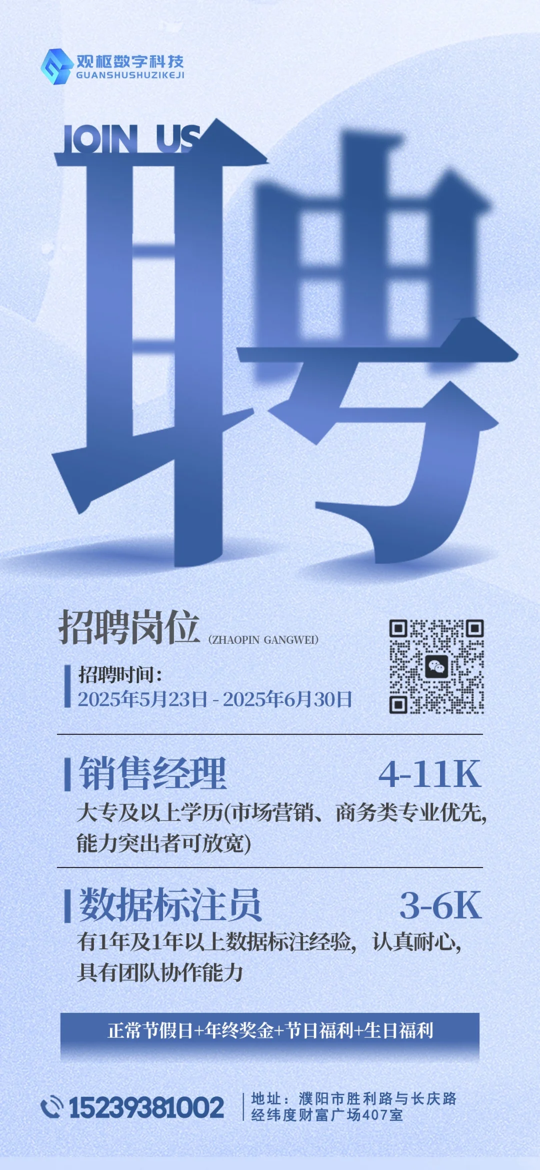 没事开个公司，再招点人