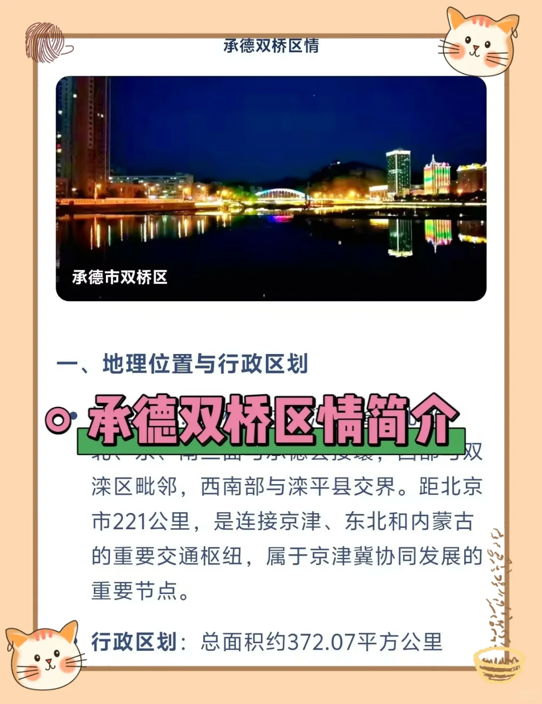 假如你从5.30开始备考承德双桥区社区工作者