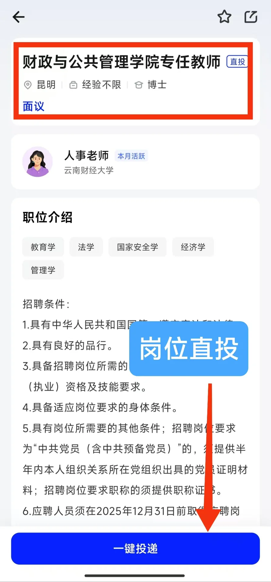 云南师范大学，引进费拖欠，个别学院卡 985