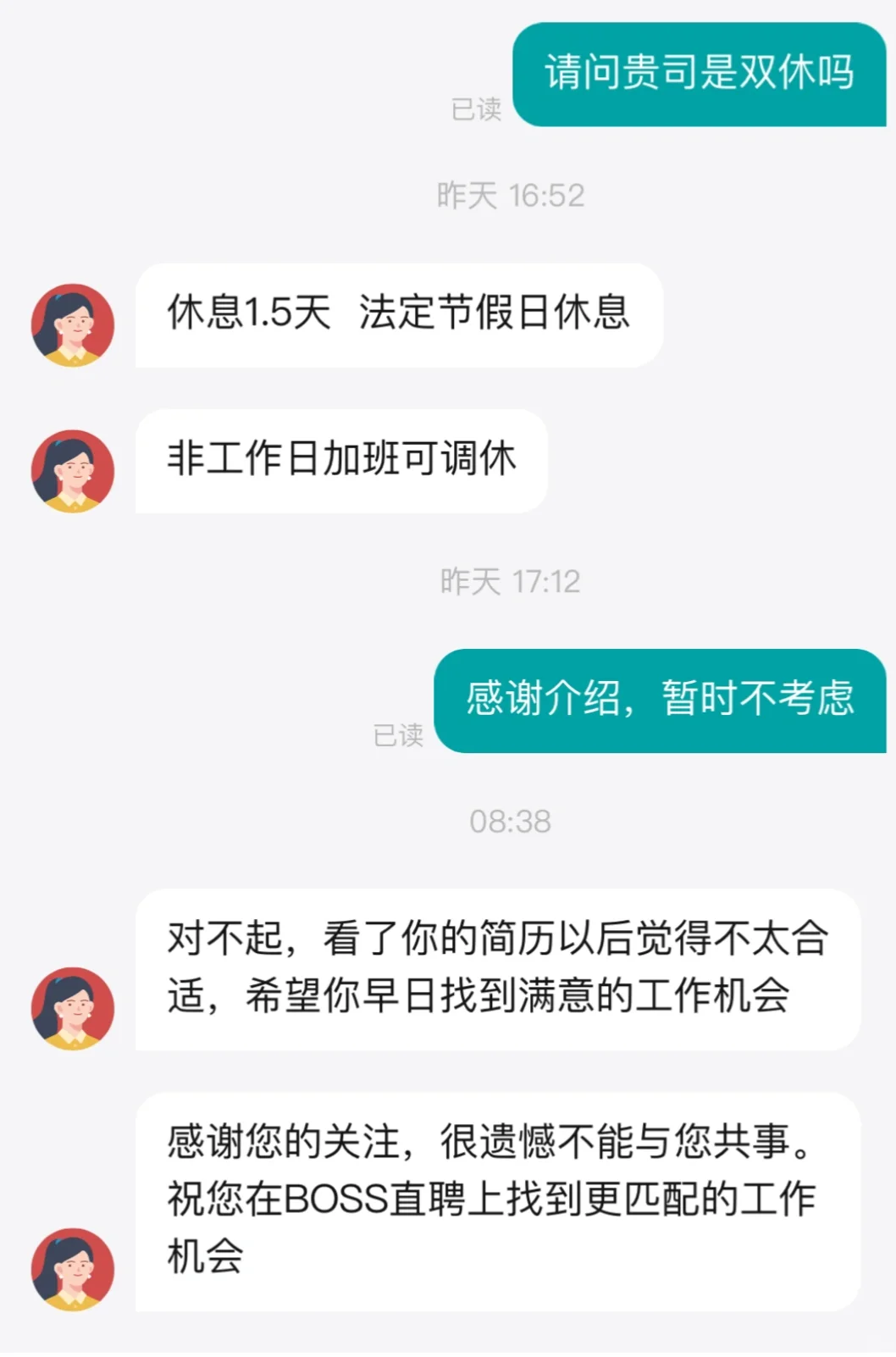 单休公司破防瞬间