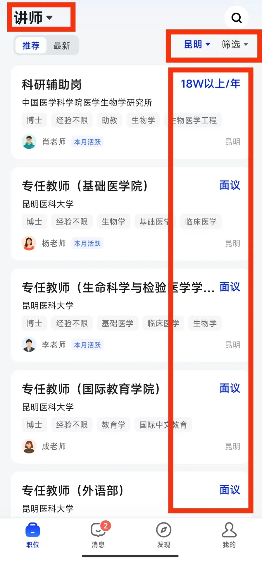 云南师范大学，引进费拖欠，个别学院卡 985