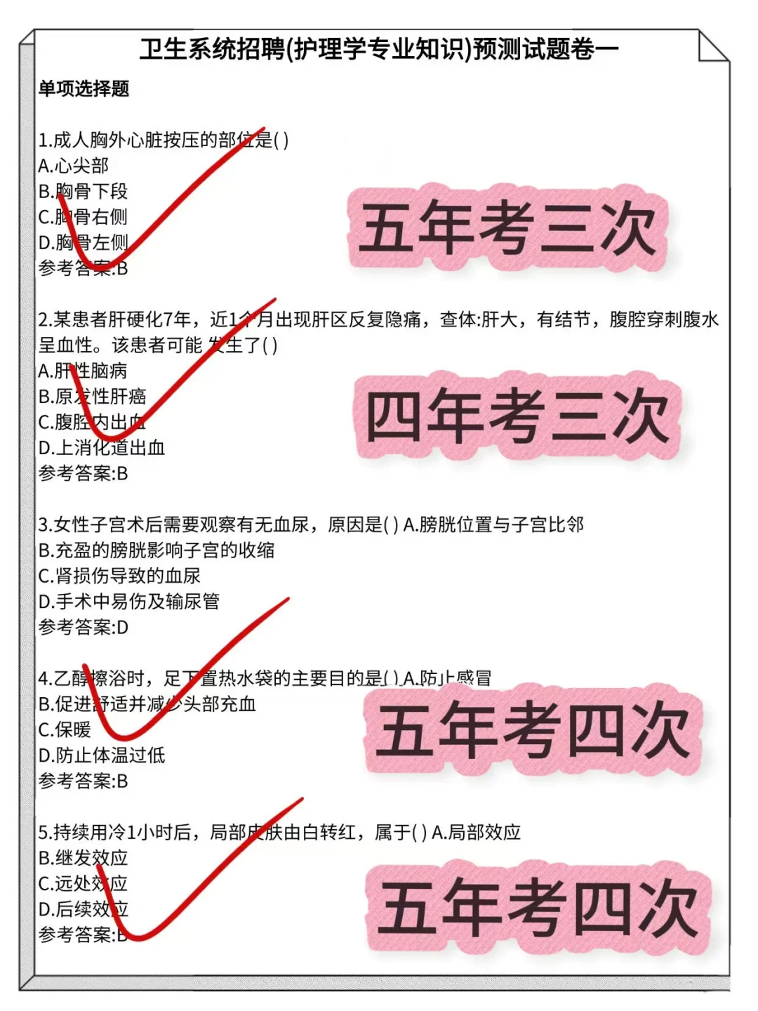 25四川巴中市中医院招聘，临时新增通知🔥