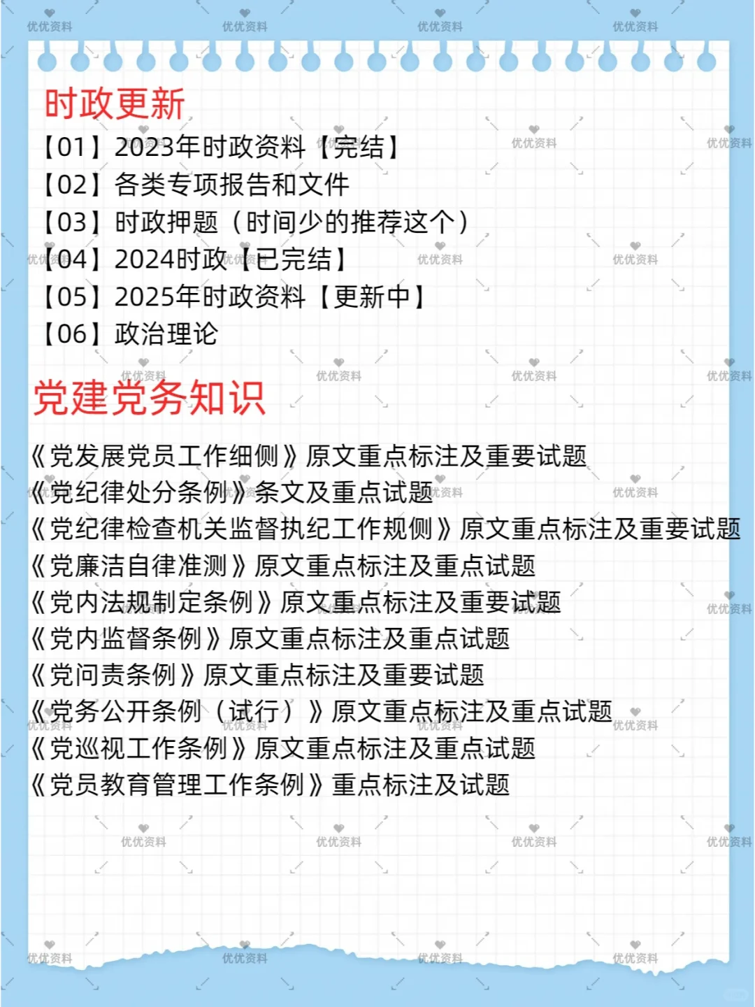 扬州市宝应县“乡村振兴青年人才”招聘67名