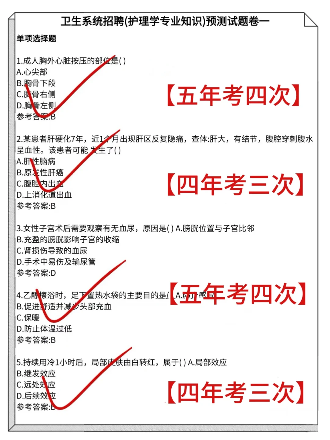 提醒下江山市医疗卫生招聘，来一个帮一个！