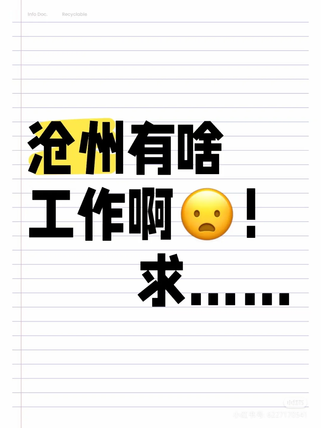 明珠附近有没有招工的不需要文凭的