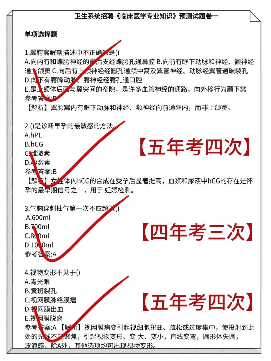 提醒下江山市医疗卫生招聘，来一个帮一个！