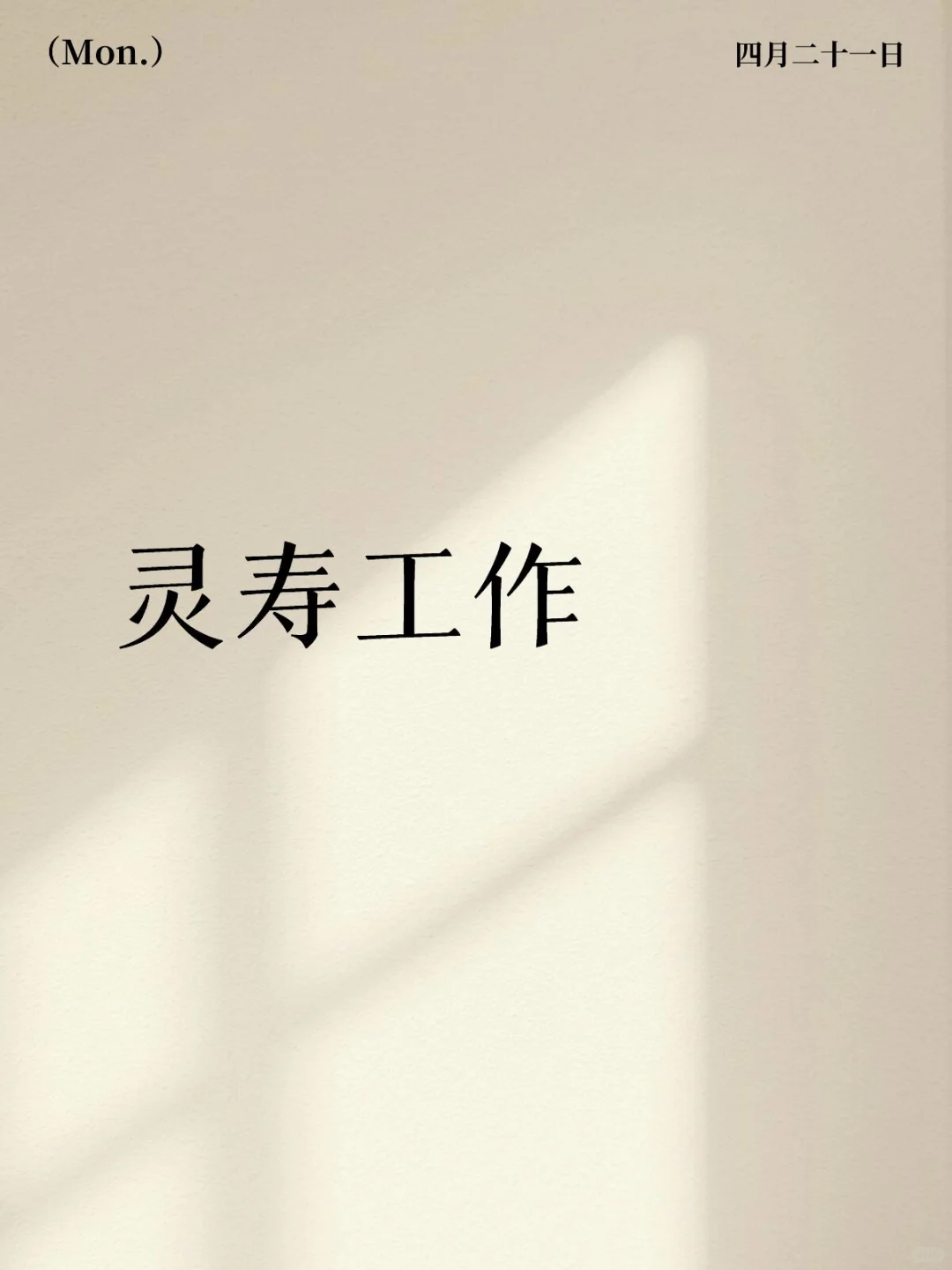 舞蹈老师 灵寿县城