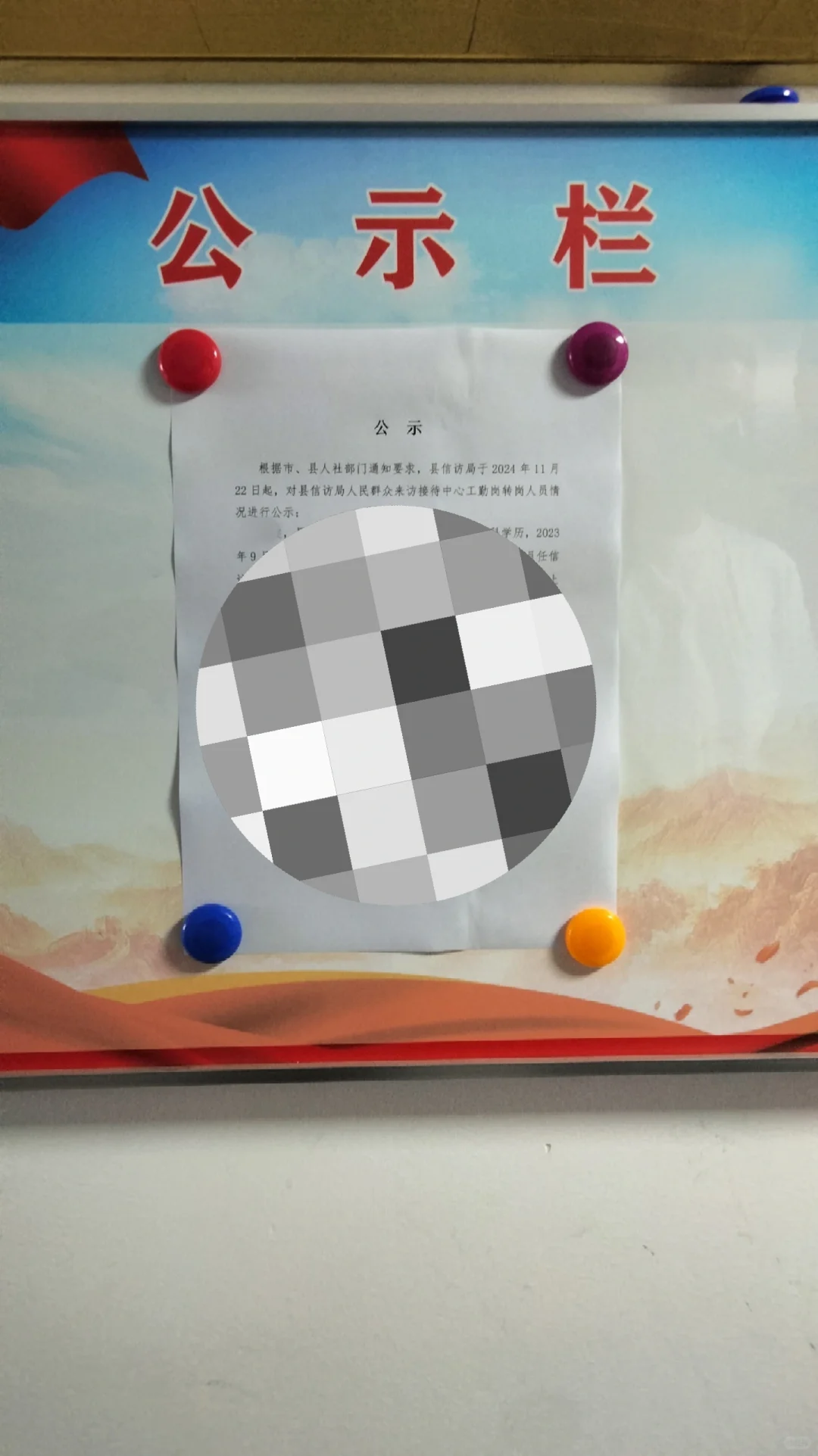 工勤岗转岗成功了