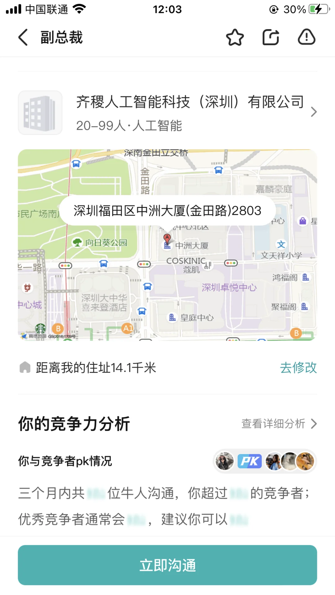 注意骗子公司，高薪聘请，让员工买房