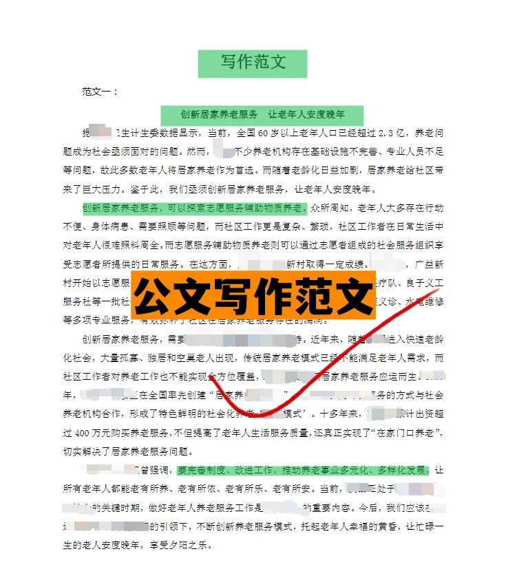 湖南郴州市苏仙区招聘社区工作者