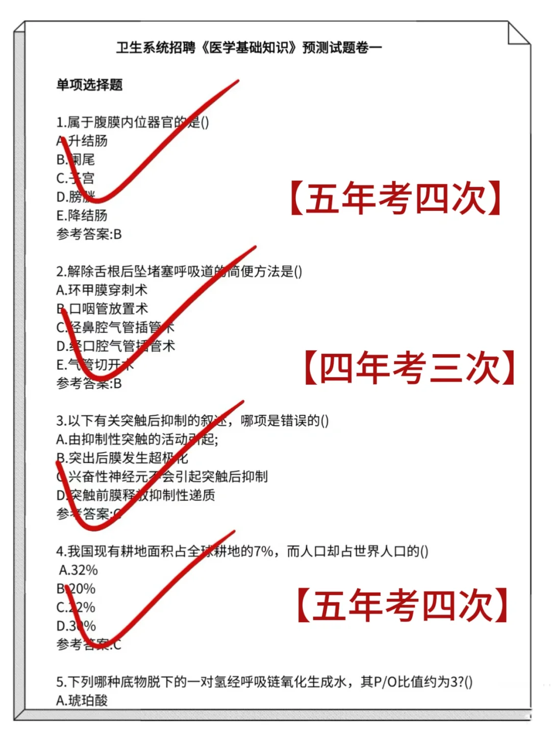 提醒下江山市医疗卫生招聘，来一个帮一个！