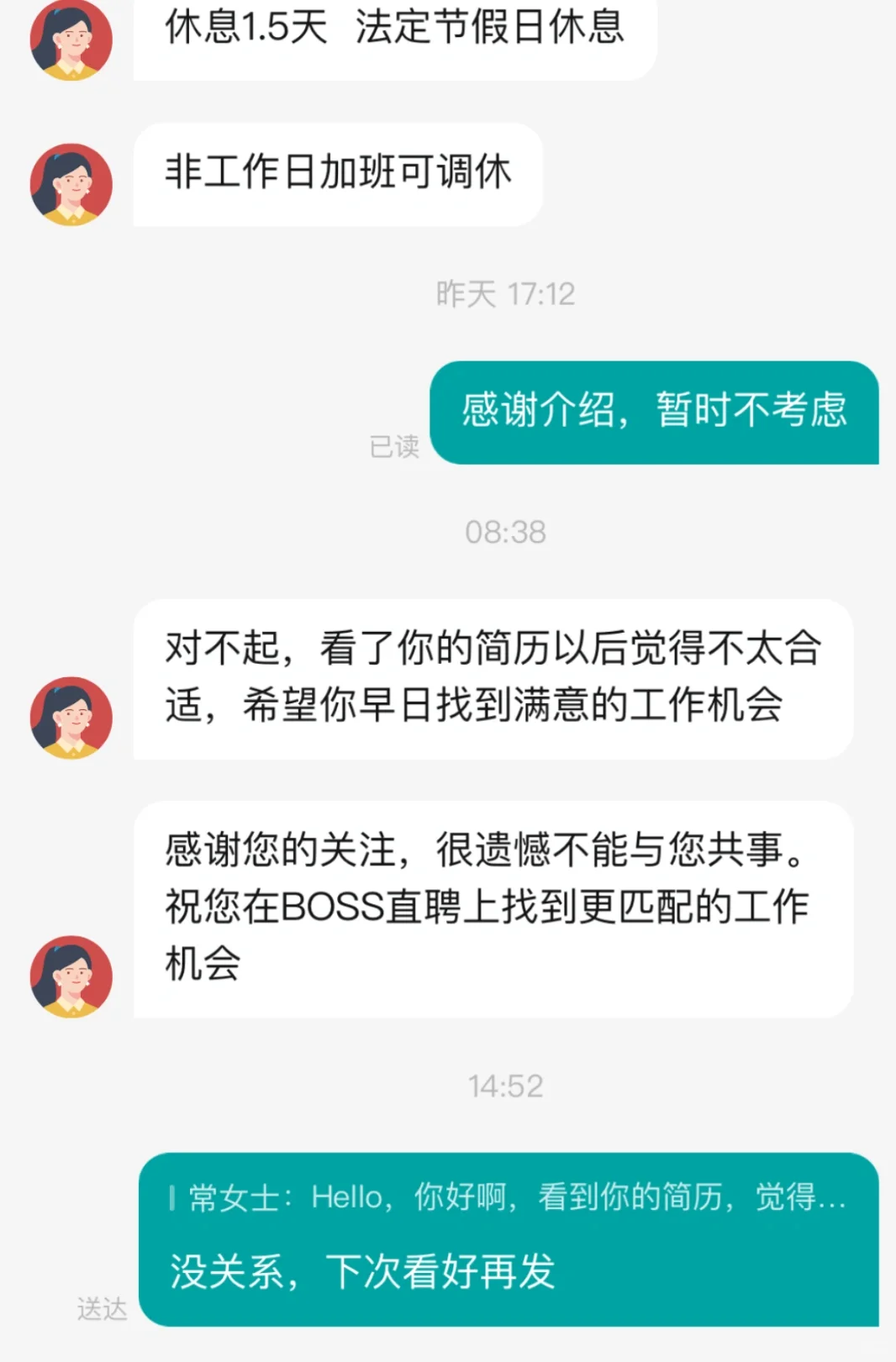 单休公司破防瞬间