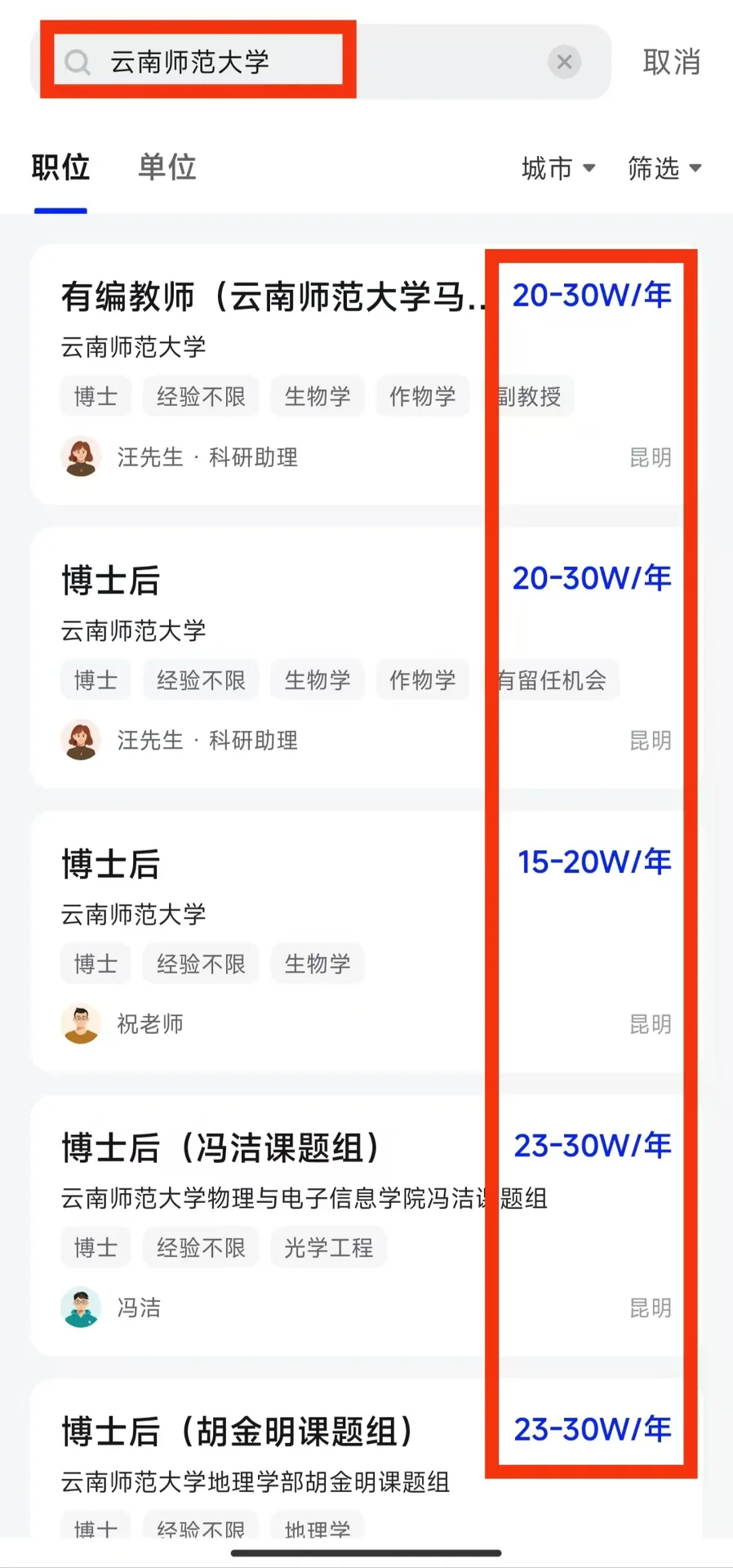 云南师范大学，引进费拖欠，个别学院卡 985