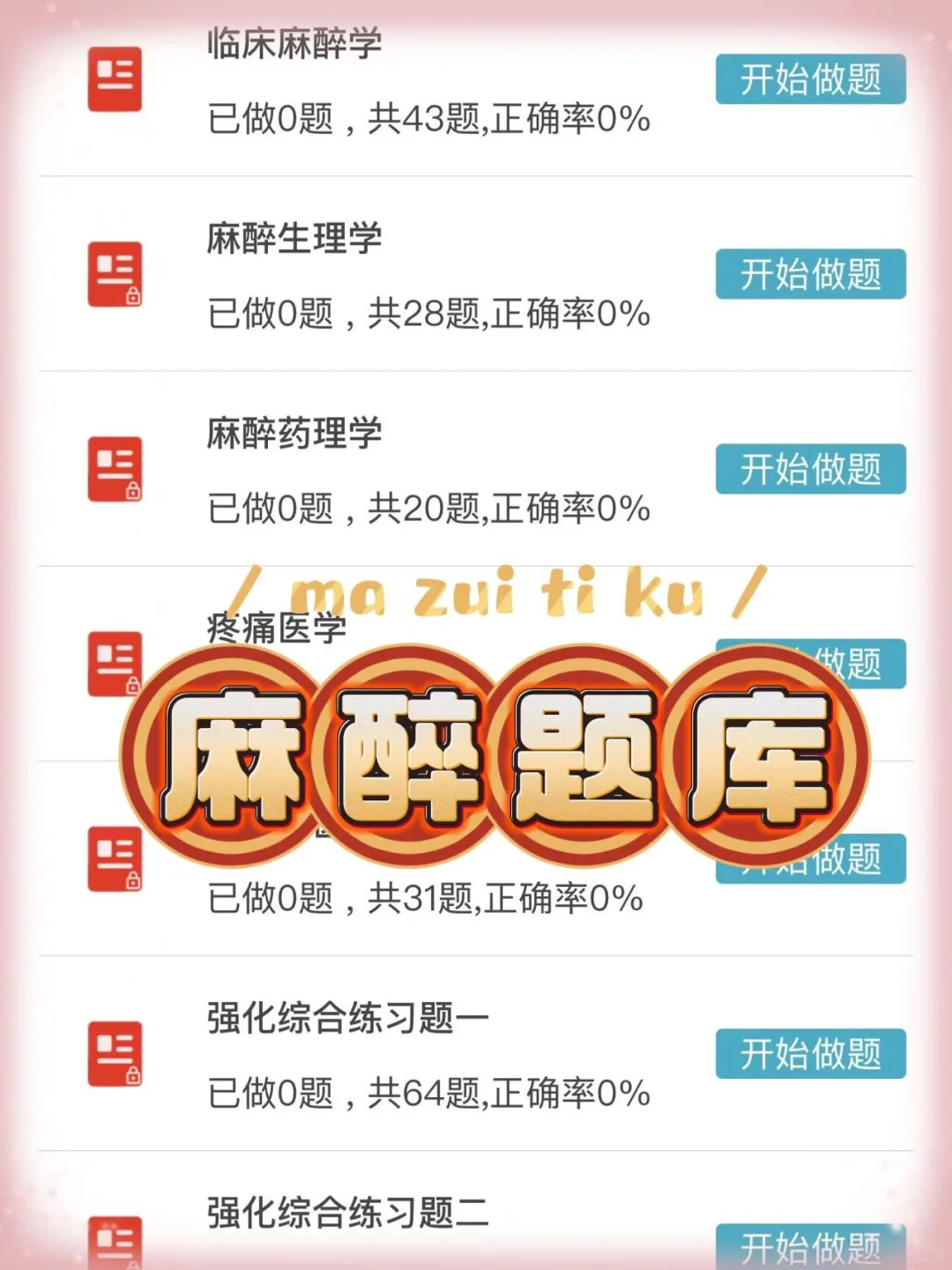 25四川巴中市中医院招聘，临时新增通知🔥