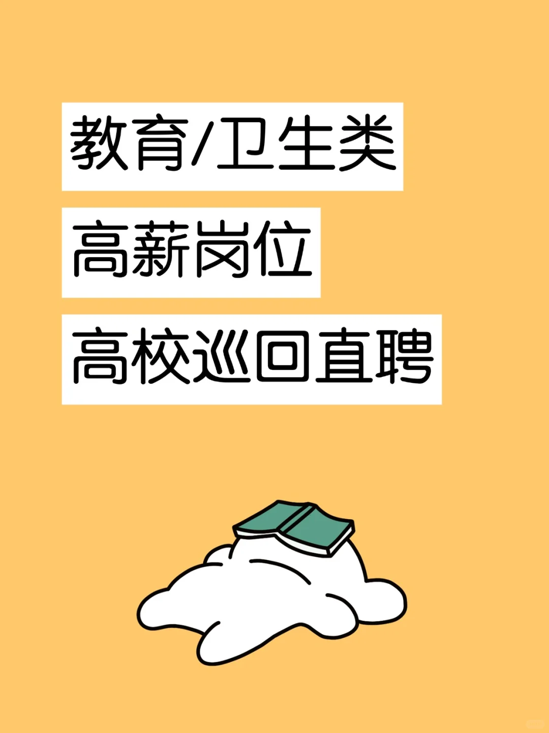📌 新蔡县2025春招重磅启动！