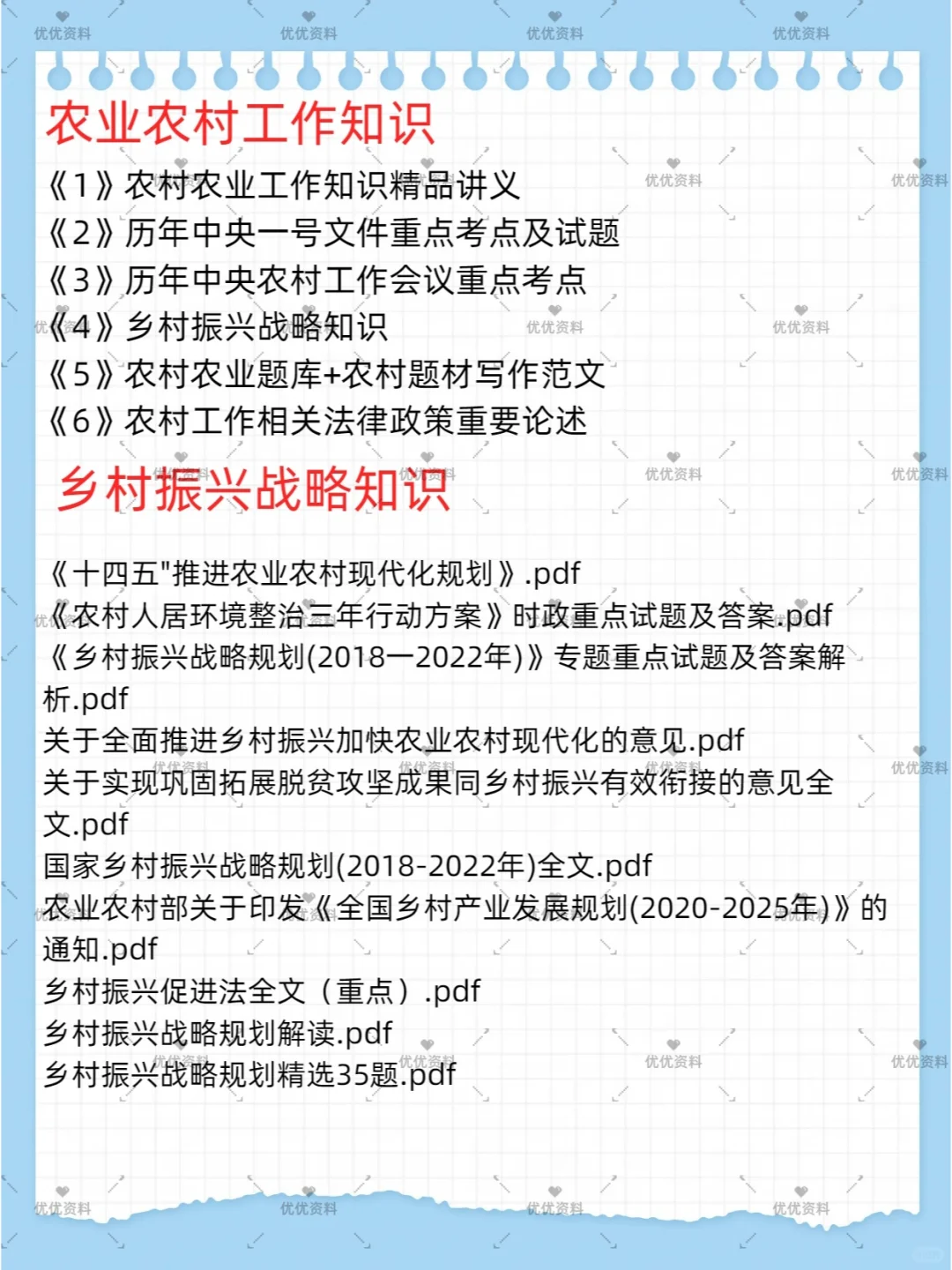 扬州市宝应县“乡村振兴青年人才”招聘67名
