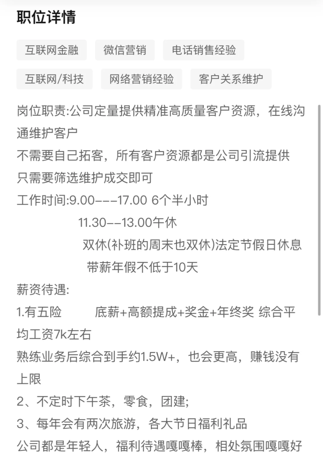 双休，法休～黄岛区找工作的看过来！