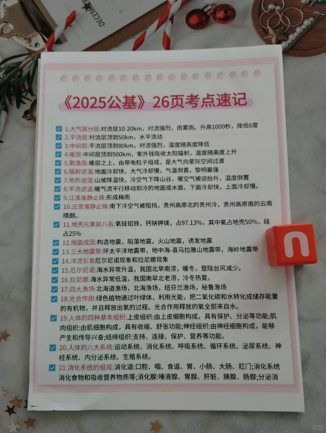 10天上岸太原小店区社区工作者暗黑方法