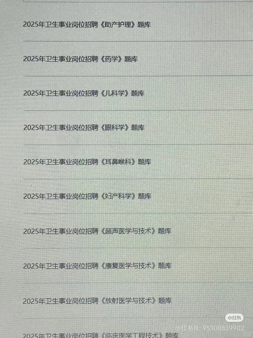 雄安新区雄县卫健委，玩呗活爹们姐不急了！