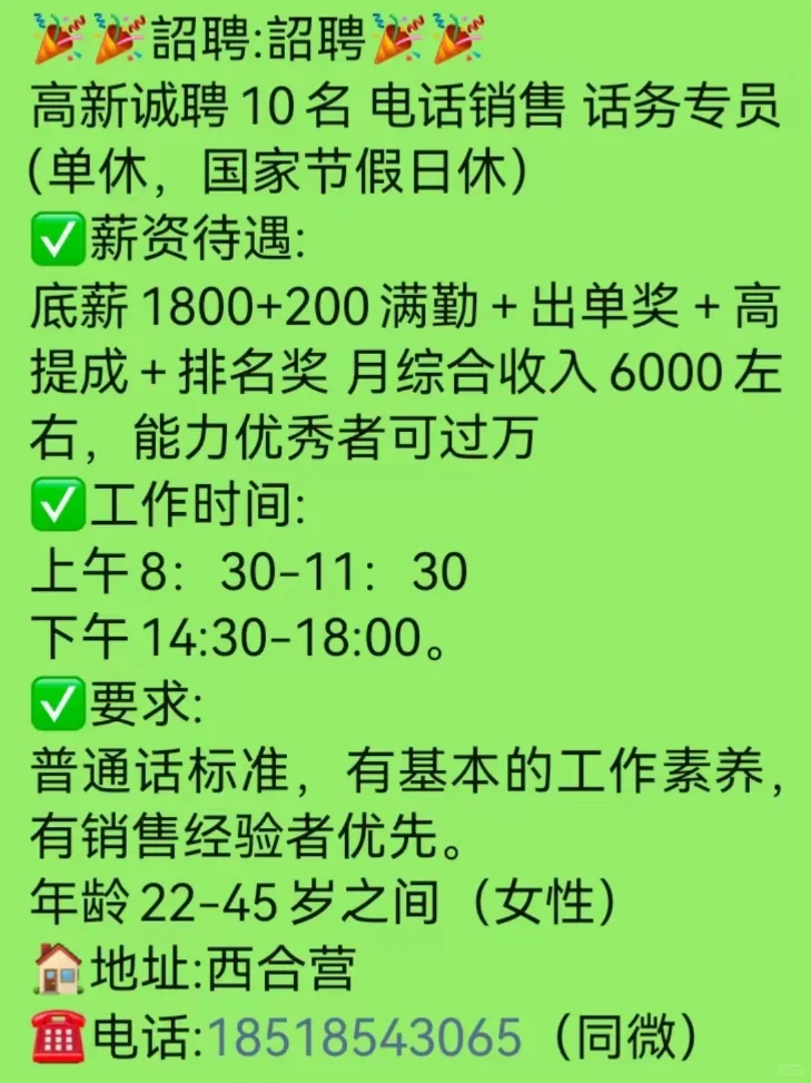 [庆祝][庆祝]詔聘:詔聘[庆祝][庆祝] 高新诚