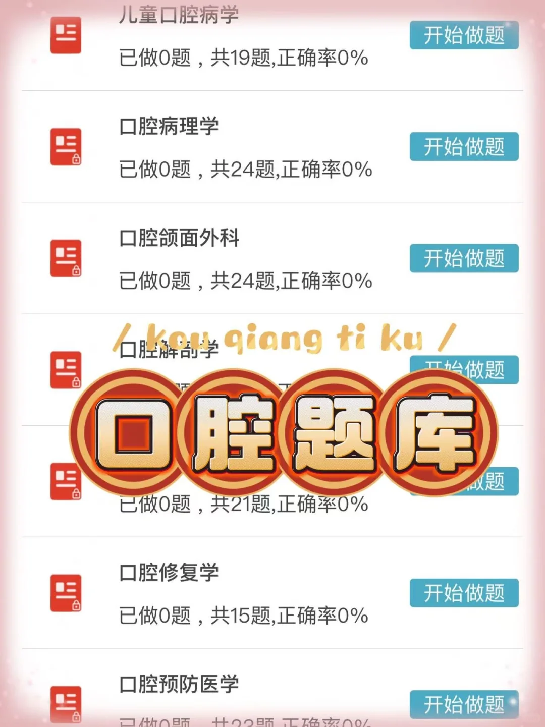 25四川巴中市中医院招聘，临时新增通知🔥
