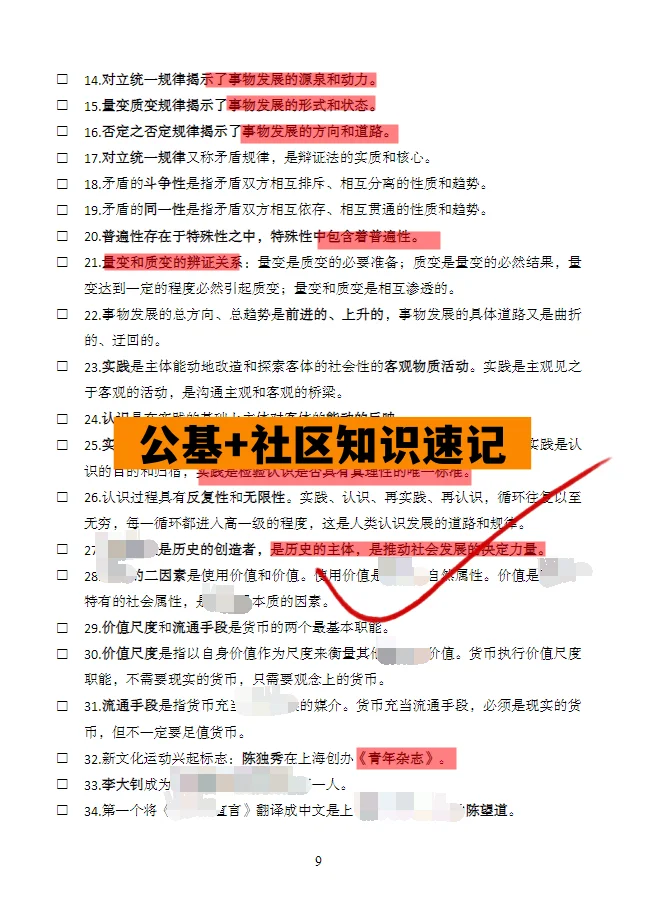 湖南郴州市苏仙区招聘社区工作者