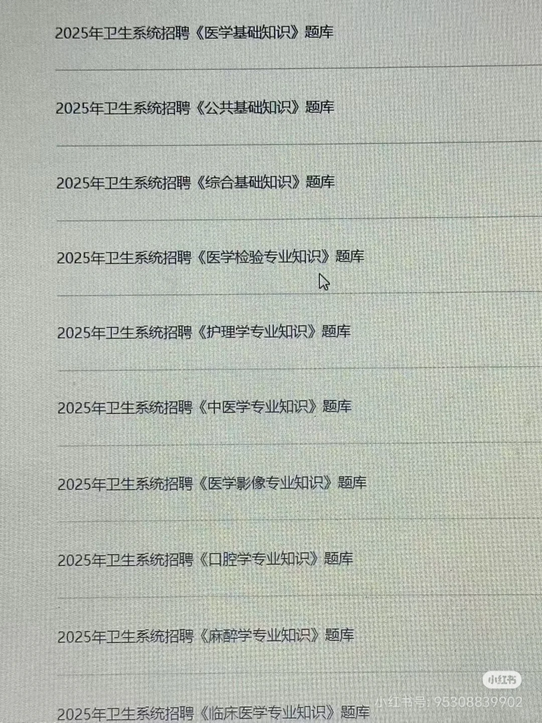 雄安新区雄县卫健委，玩呗活爹们姐不急了！