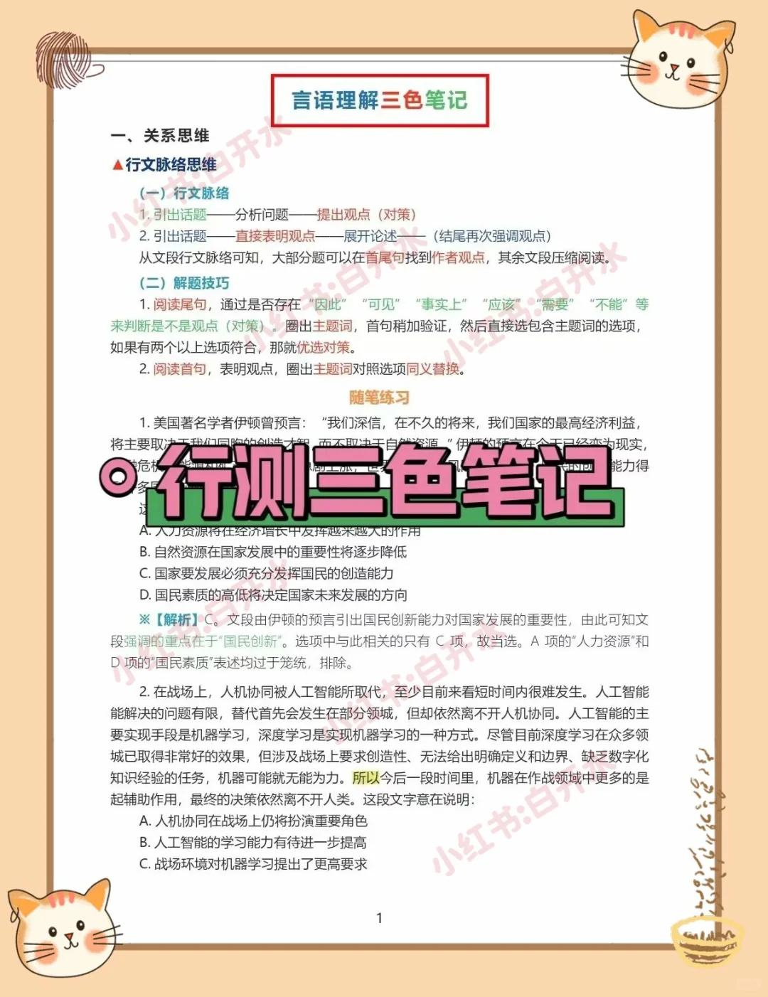 假如你从5.30开始备考承德双桥区社区工作者