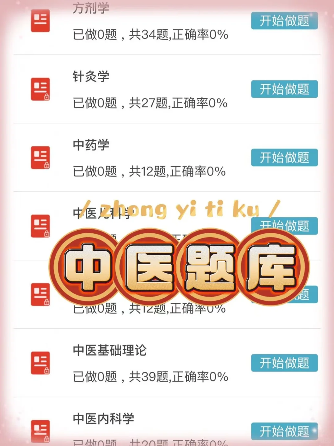 25四川巴中市中医院招聘，临时新增通知🔥