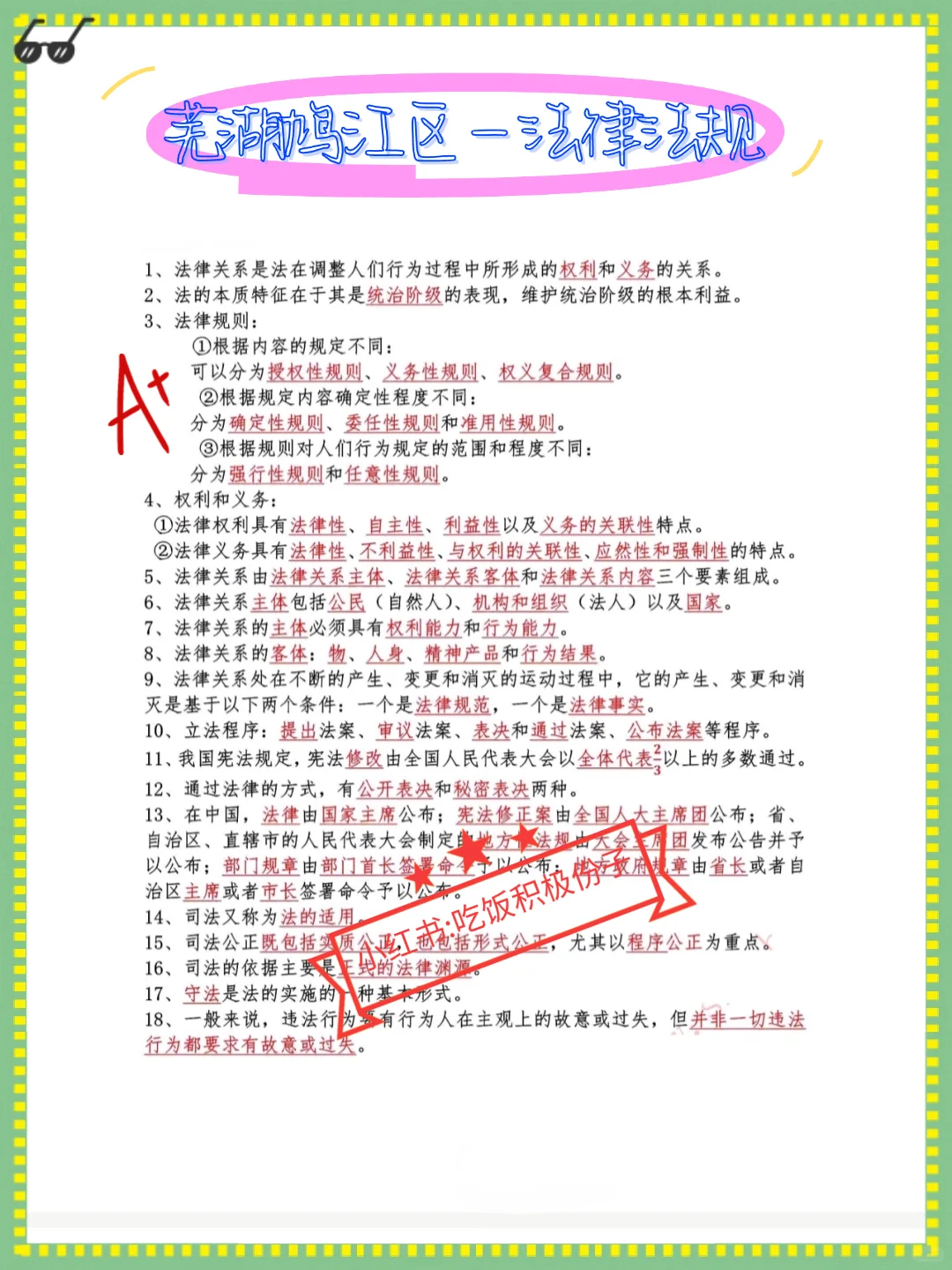 25芜湖鸠江区社区工作者，这把真的赢麻了啊
