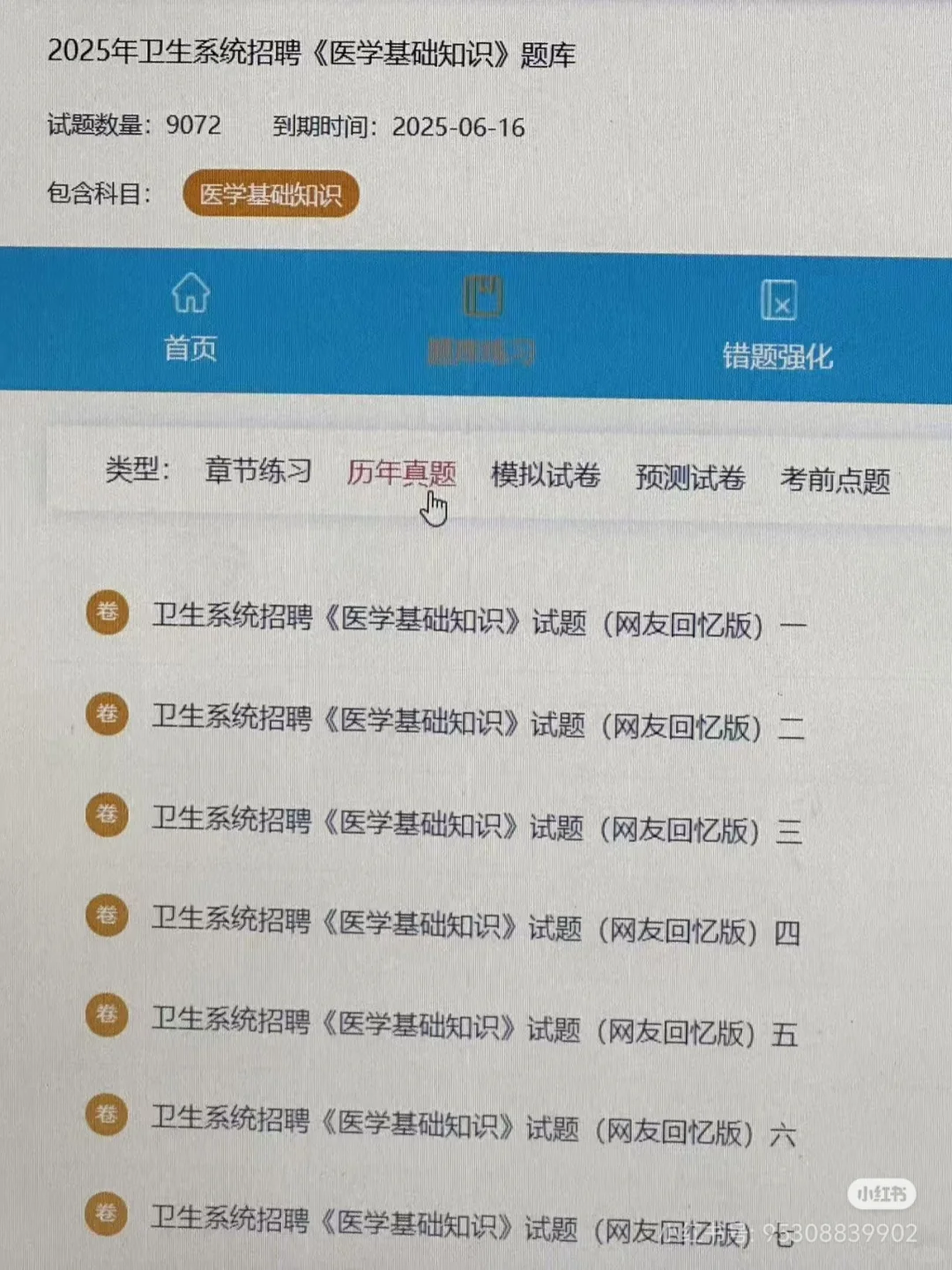 雄安新区雄县卫健委，玩呗活爹们姐不急了！