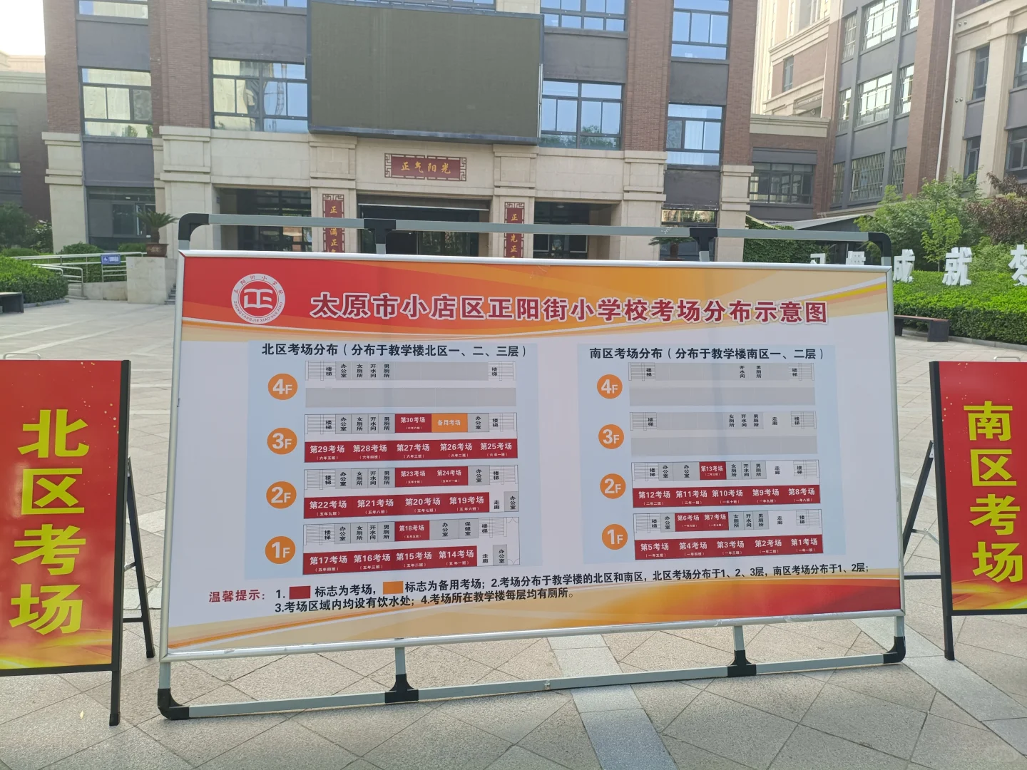 小店区招（选）聘社区工作者考场分布图