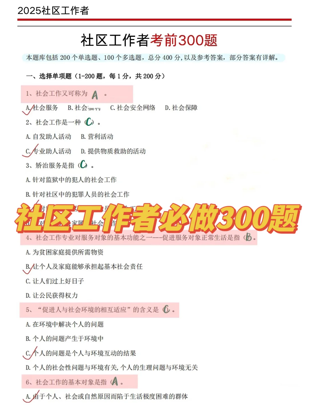 吴忠市利通区社区工作者，就是在淘汰老实人