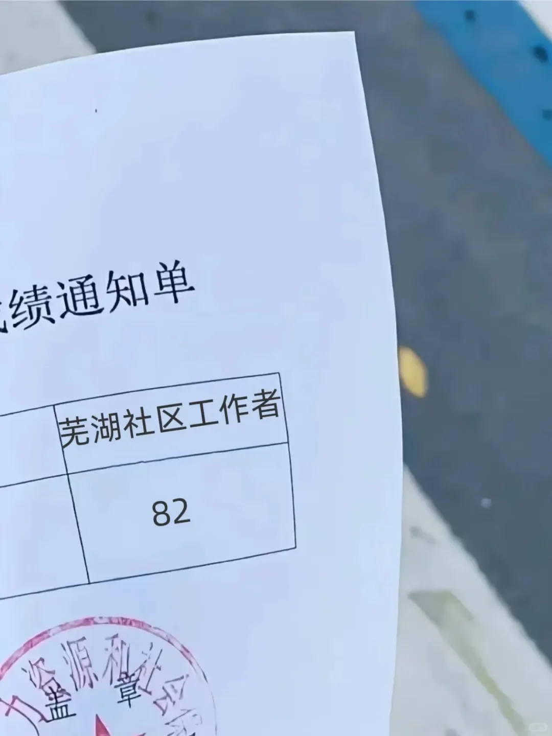 留给芜湖经开区社区工作者的备考时间不多了