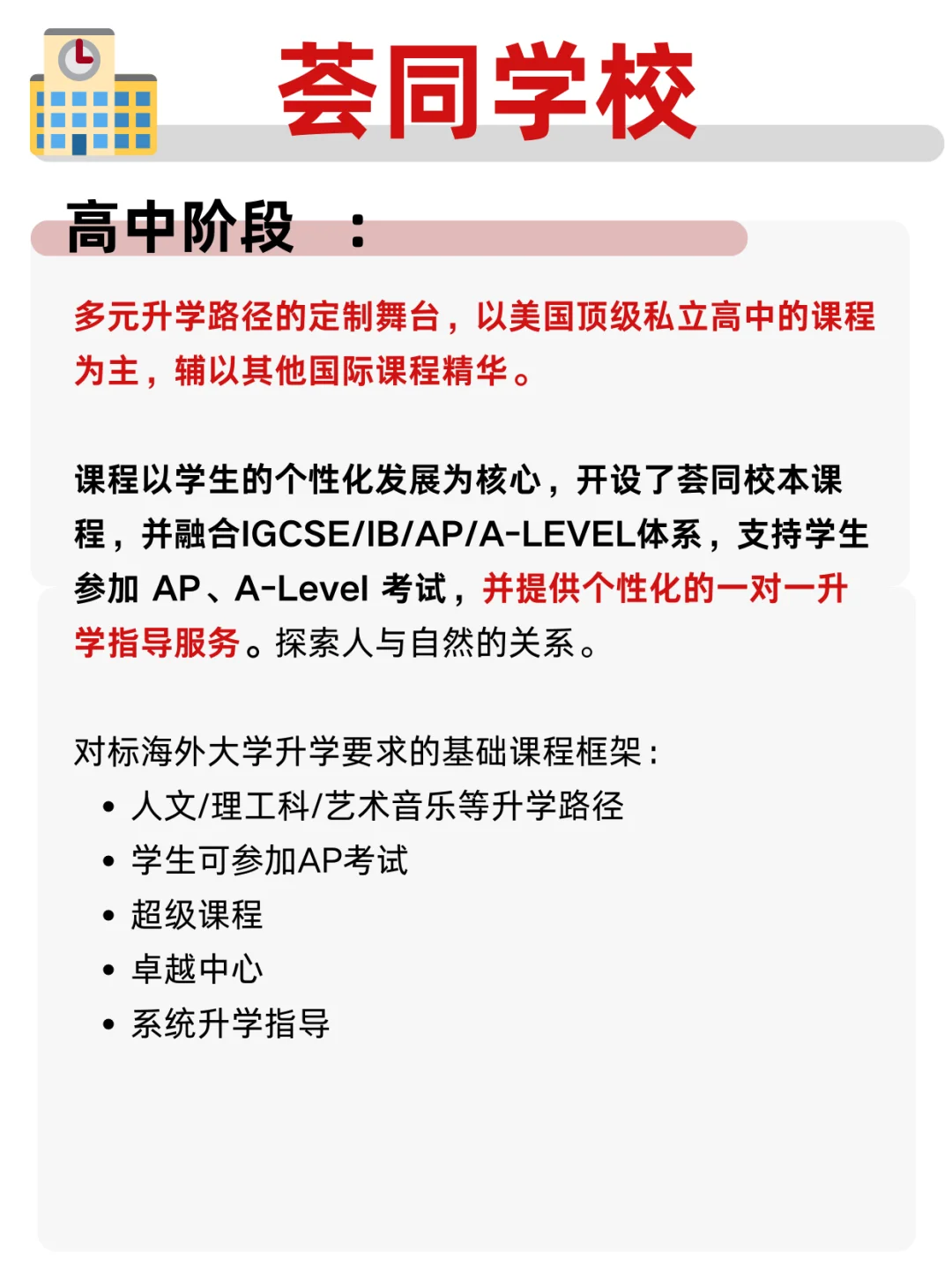 🔥30w 一年的荟同，凭啥这么贵？
