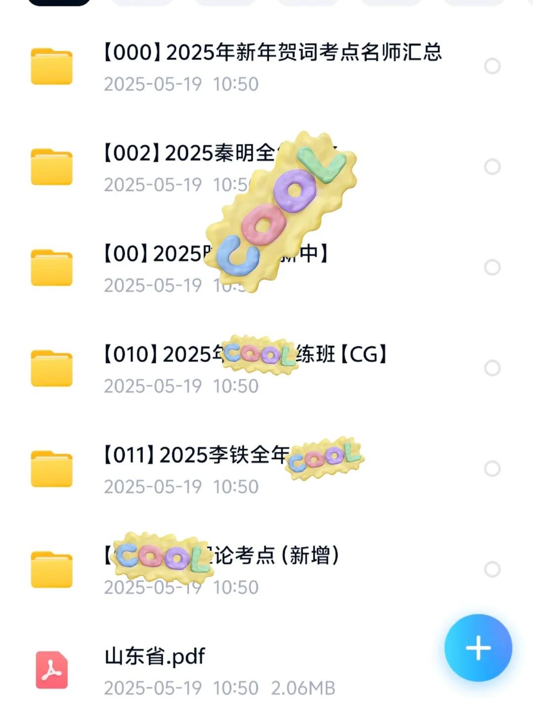 山东工业职业技术学院！招聘！上岸必备！